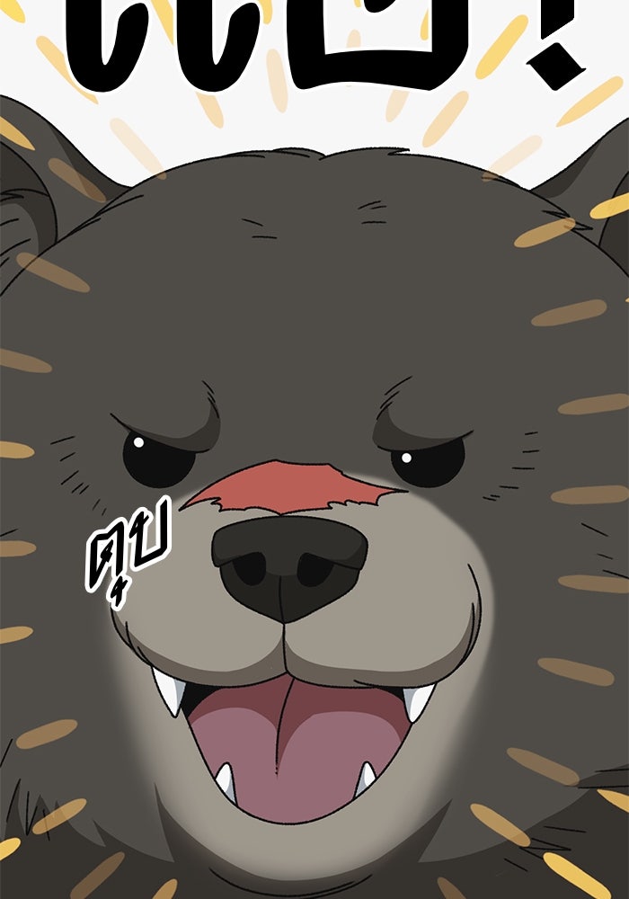 ช่วยเปลี่ยนฉันที - หน้า 64