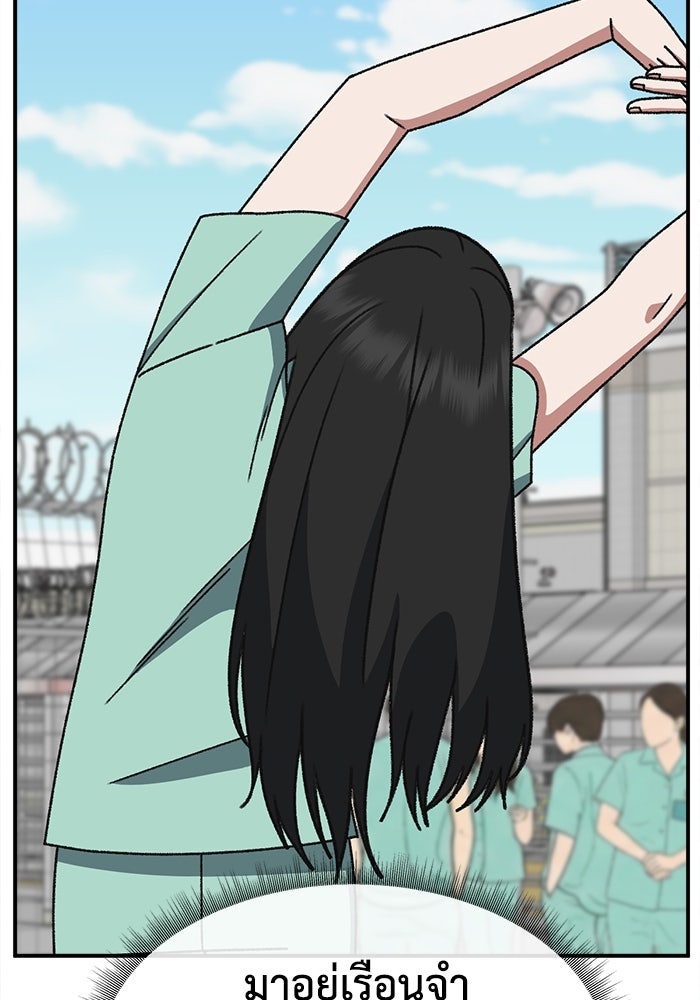 ช่วยเปลี่ยนฉันที - หน้า 71