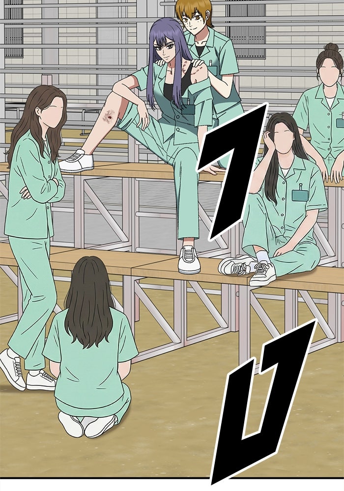 ช่วยเปลี่ยนฉันที - หน้า 77