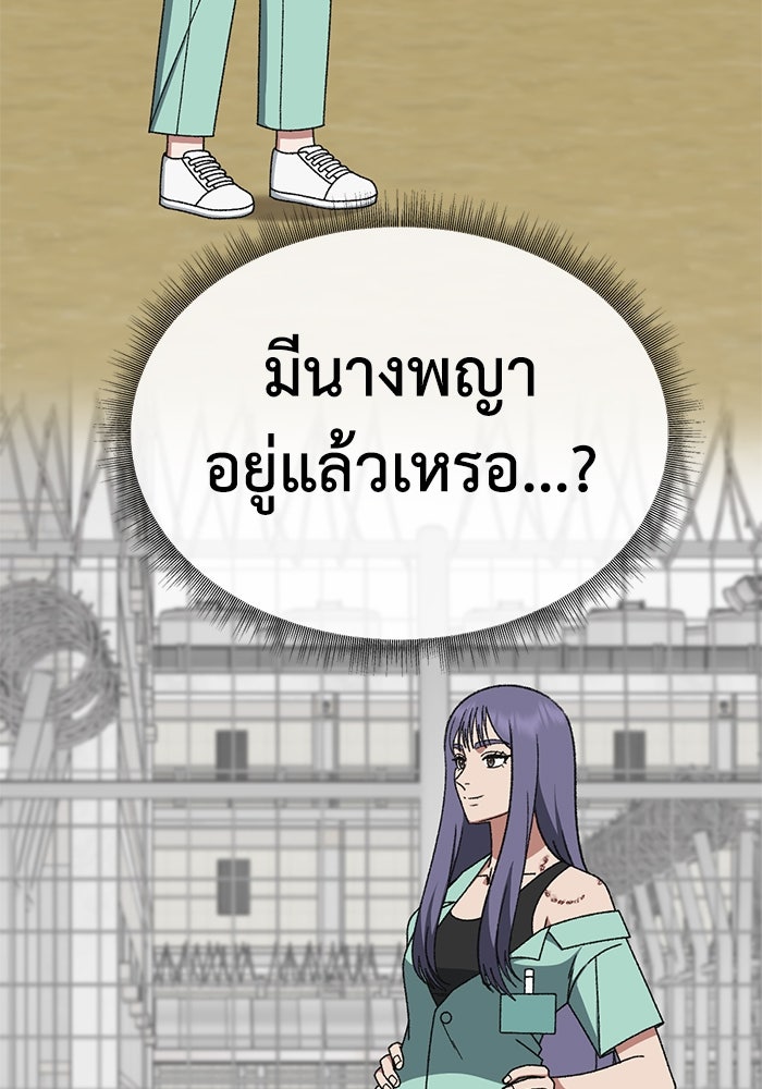 ช่วยเปลี่ยนฉันที - หน้า 82