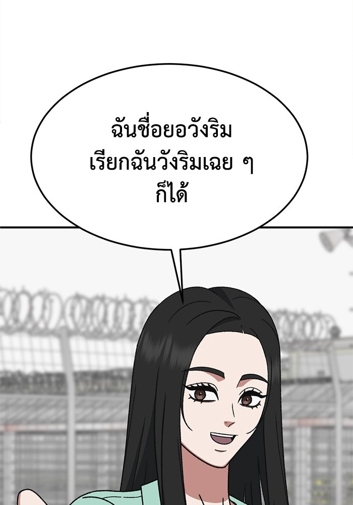 ช่วยเปลี่ยนฉันที - หน้า 90