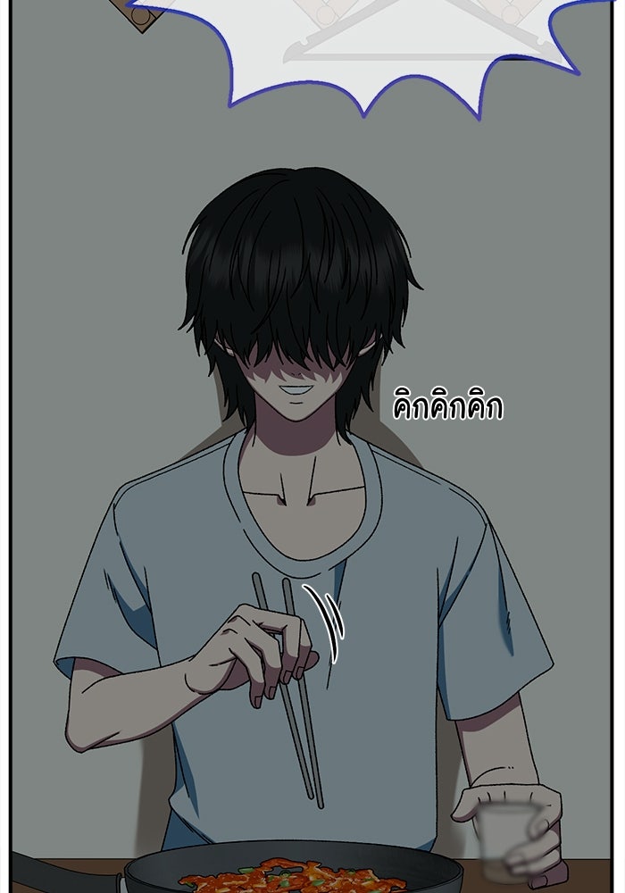 ช่วยเปลี่ยนฉันที - หน้า 116