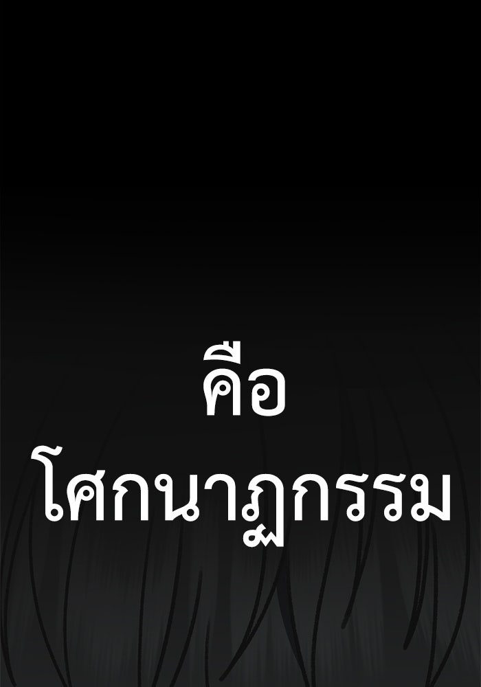 ช่วยเปลี่ยนฉันที - หน้า 2