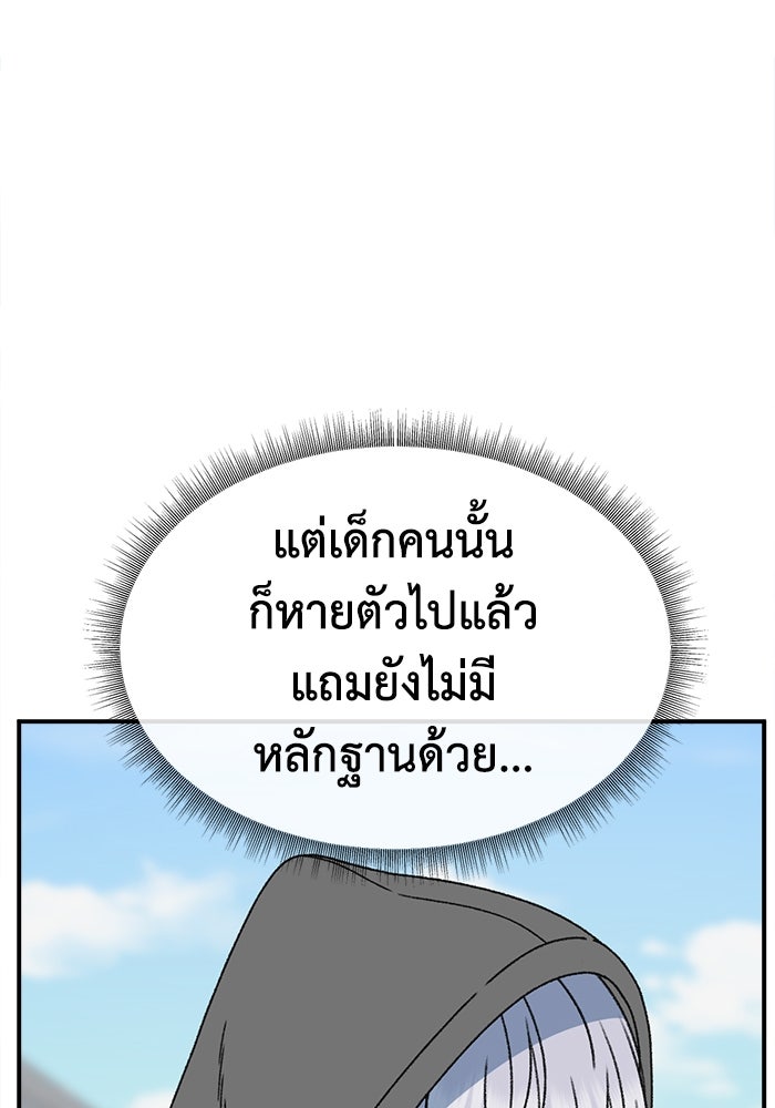 ช่วยเปลี่ยนฉันที - หน้า 39