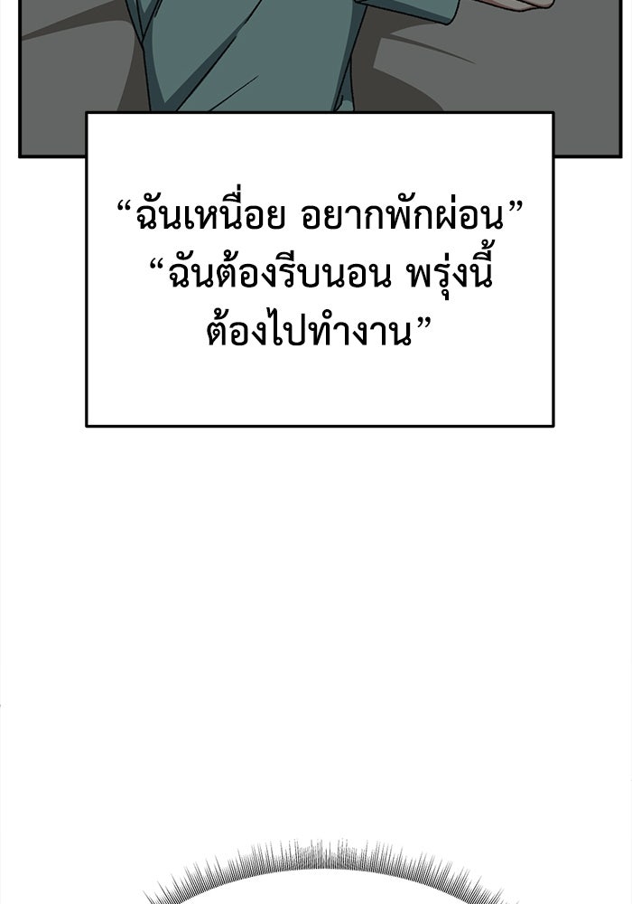 ช่วยเปลี่ยนฉันที - หน้า 136
