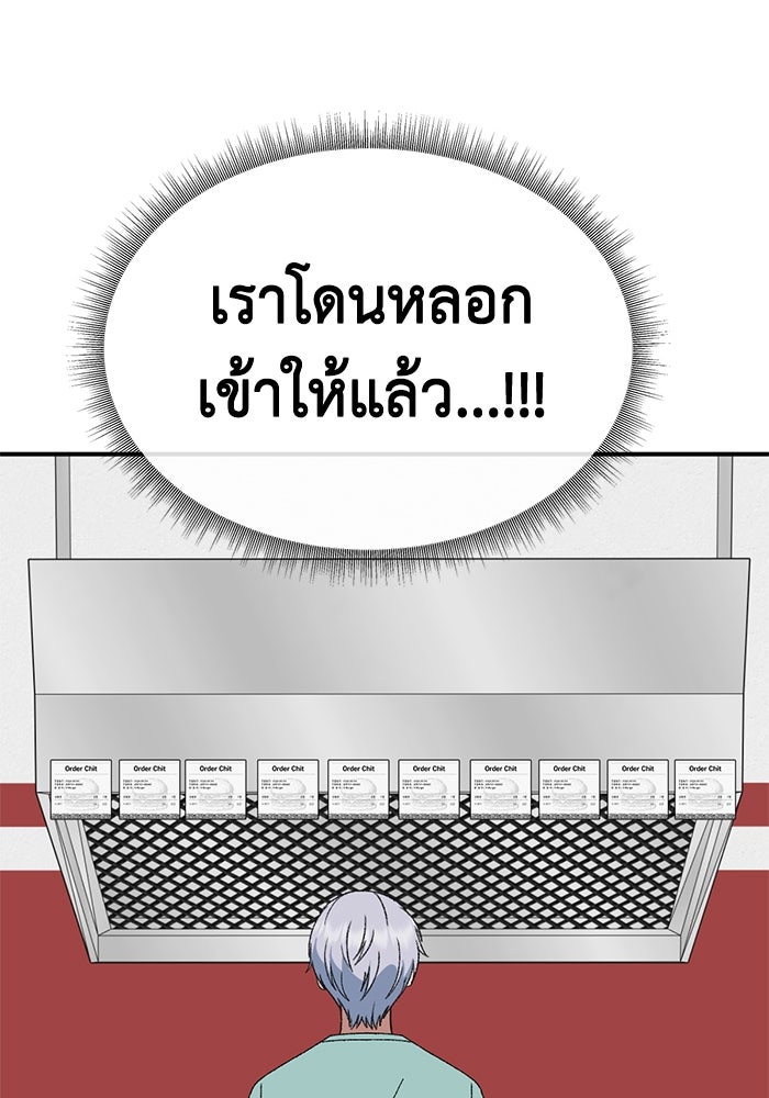 ช่วยเปลี่ยนฉันที - หน้า 3