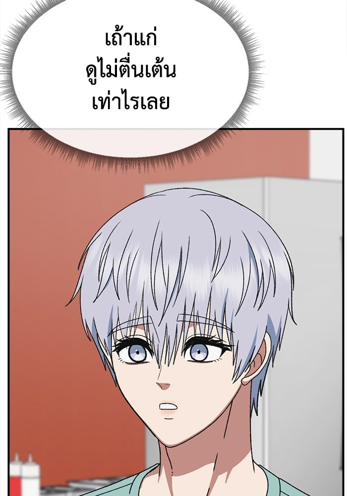 ช่วยเปลี่ยนฉันที - หน้า 32