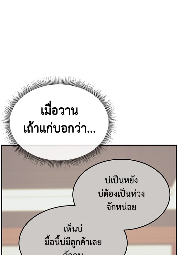 ช่วยเปลี่ยนฉันที - หน้า 5