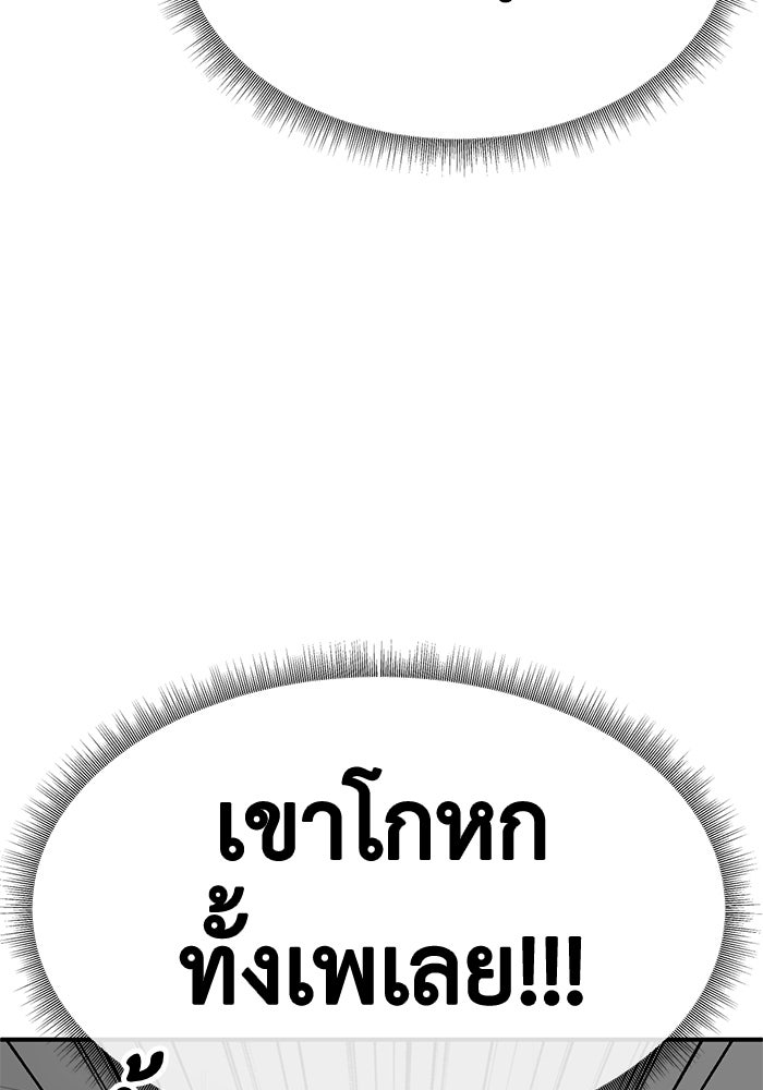 ช่วยเปลี่ยนฉันที - หน้า 7