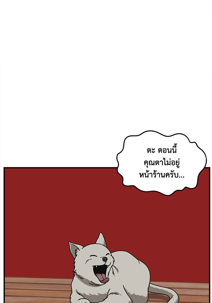 ช่วยเปลี่ยนฉันที - หน้า 151