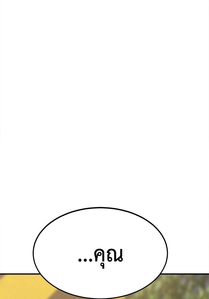 ช่วยเปลี่ยนฉันที - หน้า 3
