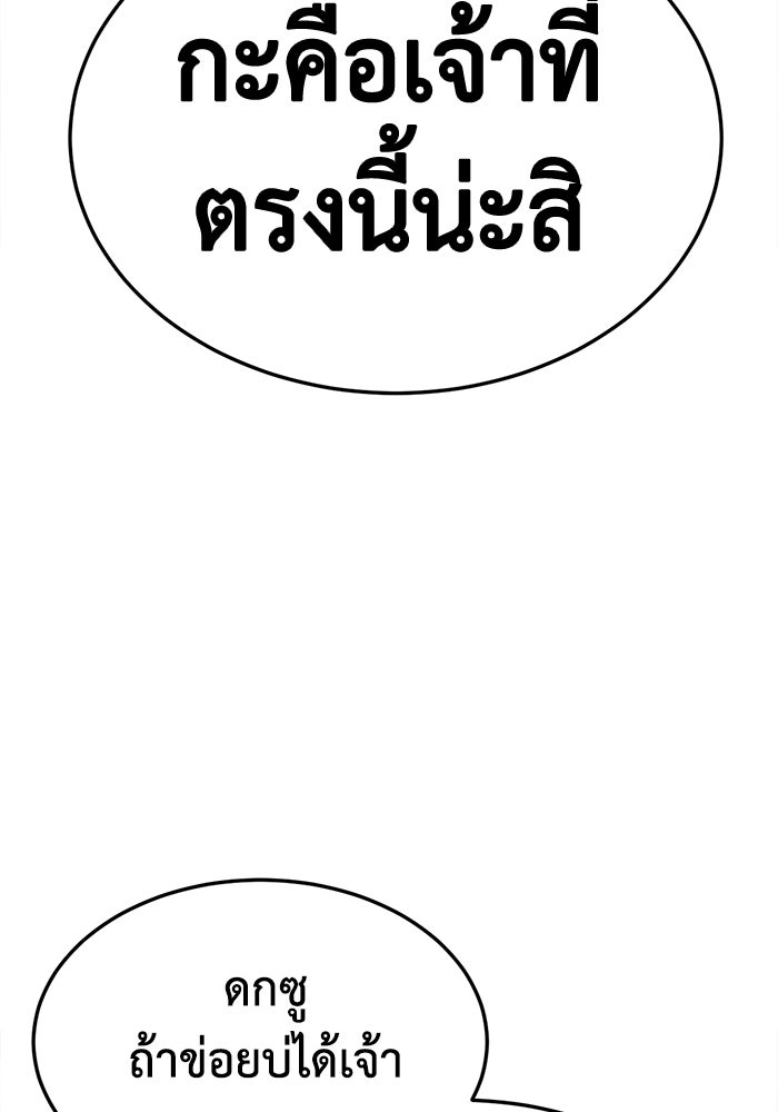 ช่วยเปลี่ยนฉันที - หน้า 3