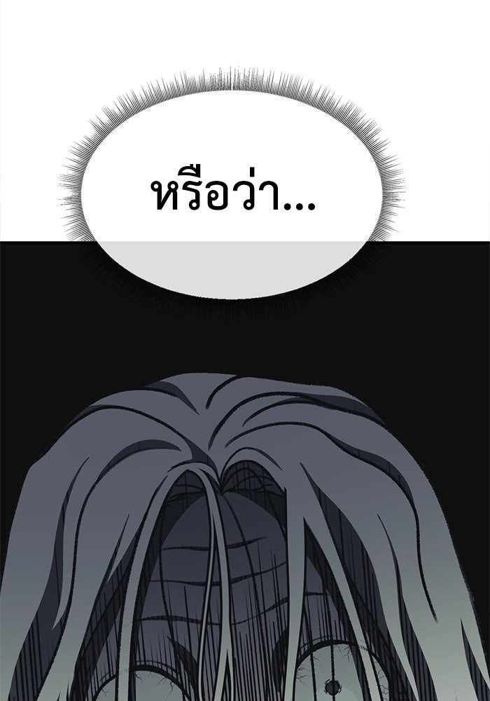 ช่วยเปลี่ยนฉันที - หน้า 39