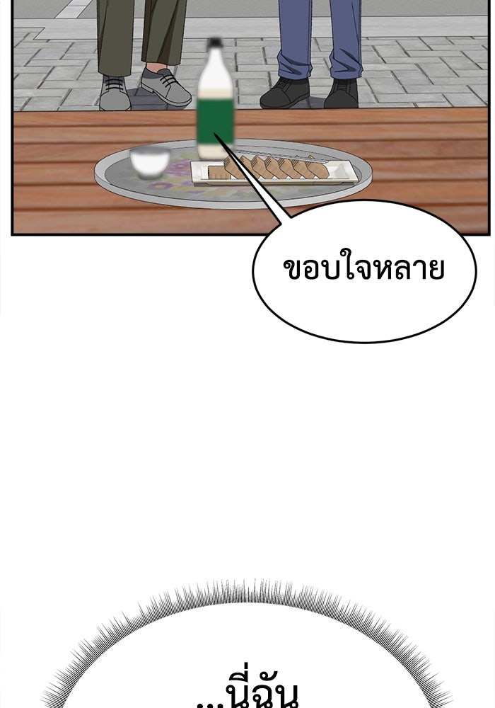 ช่วยเปลี่ยนฉันที - หน้า 5