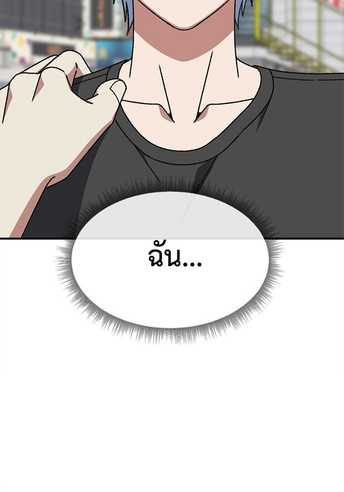 ช่วยเปลี่ยนฉันที - หน้า 7