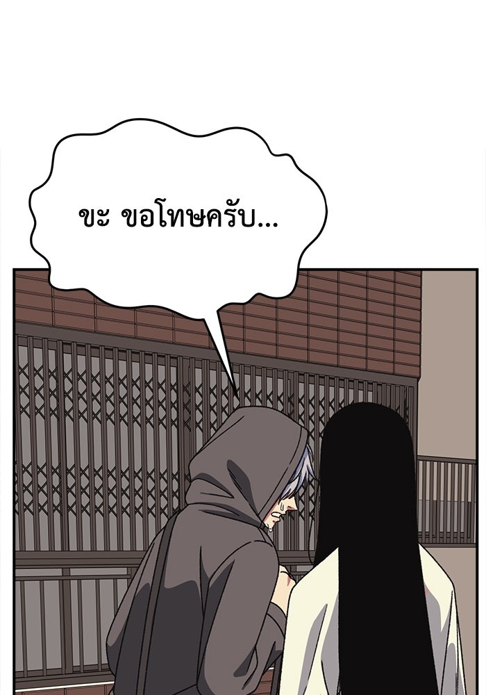 ช่วยเปลี่ยนฉันที - หน้า 71