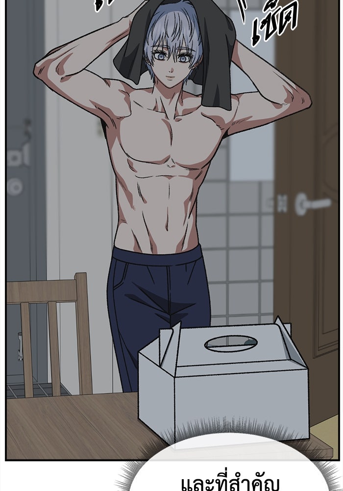 ช่วยเปลี่ยนฉันที - หน้า 151
