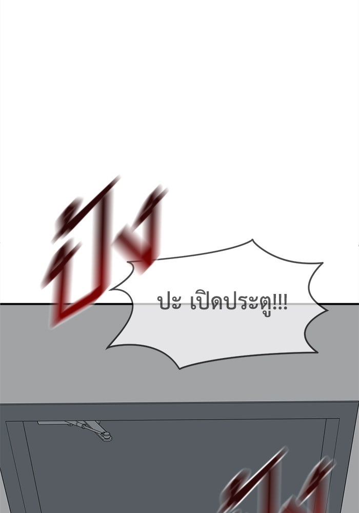 ช่วยเปลี่ยนฉันที - หน้า 175