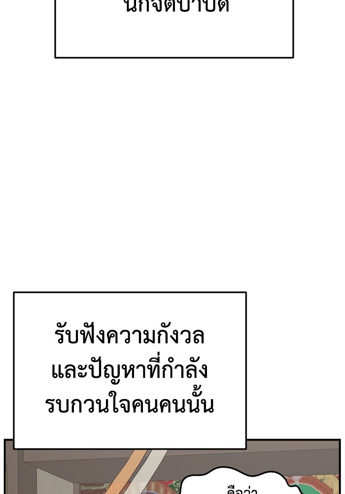 ช่วยเปลี่ยนฉันที - หน้า 3