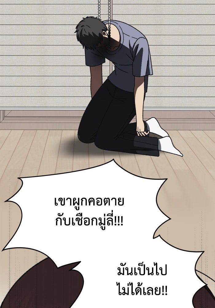 ช่วยเปลี่ยนฉันที - หน้า 32