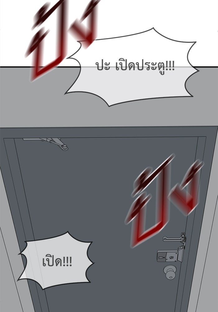ช่วยเปลี่ยนฉันที - หน้า 4