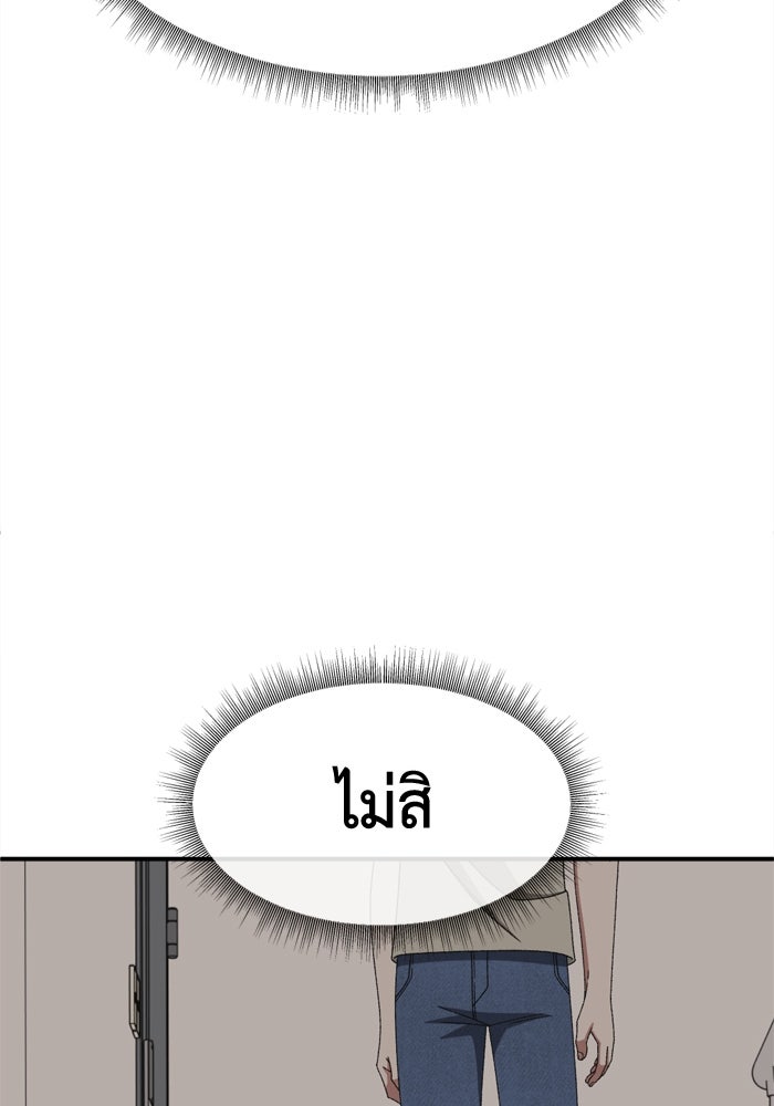 ช่วยเปลี่ยนฉันที - หน้า 3
