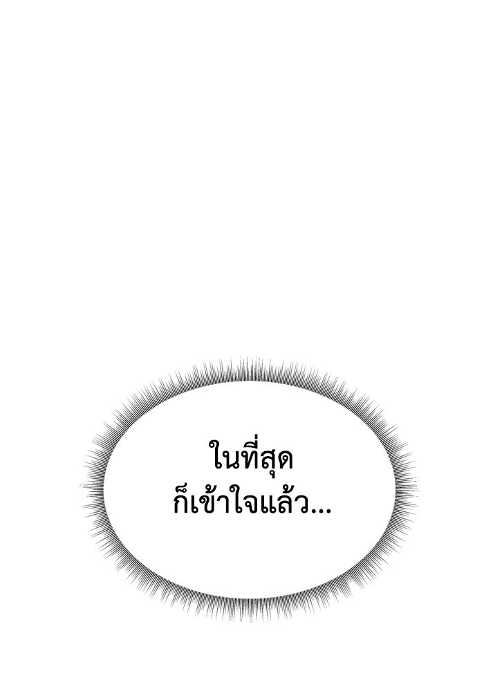 ช่วยเปลี่ยนฉันที - หน้า 1