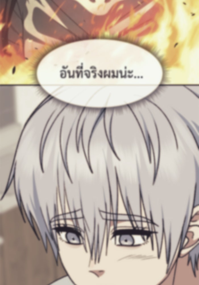 ช่วยเปลี่ยนฉันที - หน้า 152