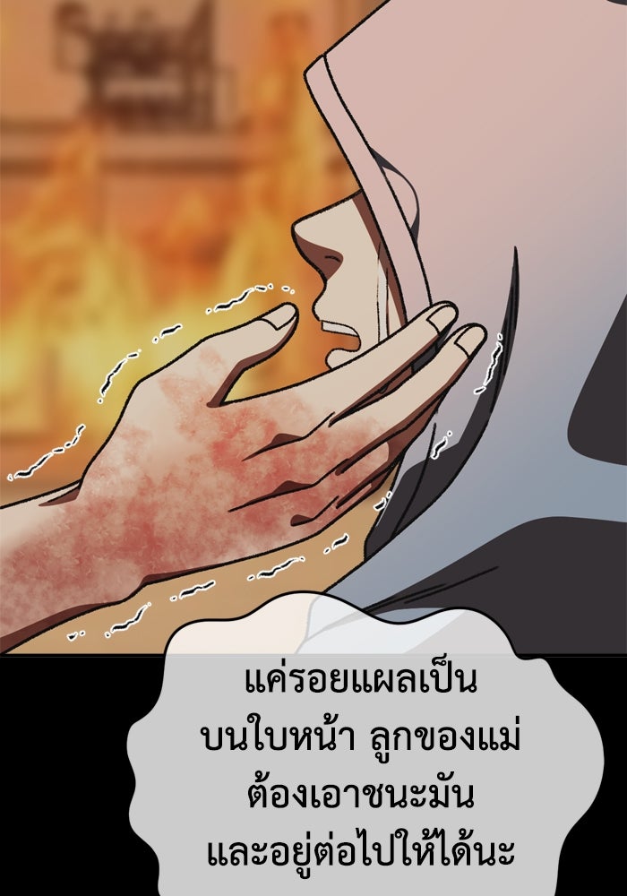 ช่วยเปลี่ยนฉันที - หน้า 29