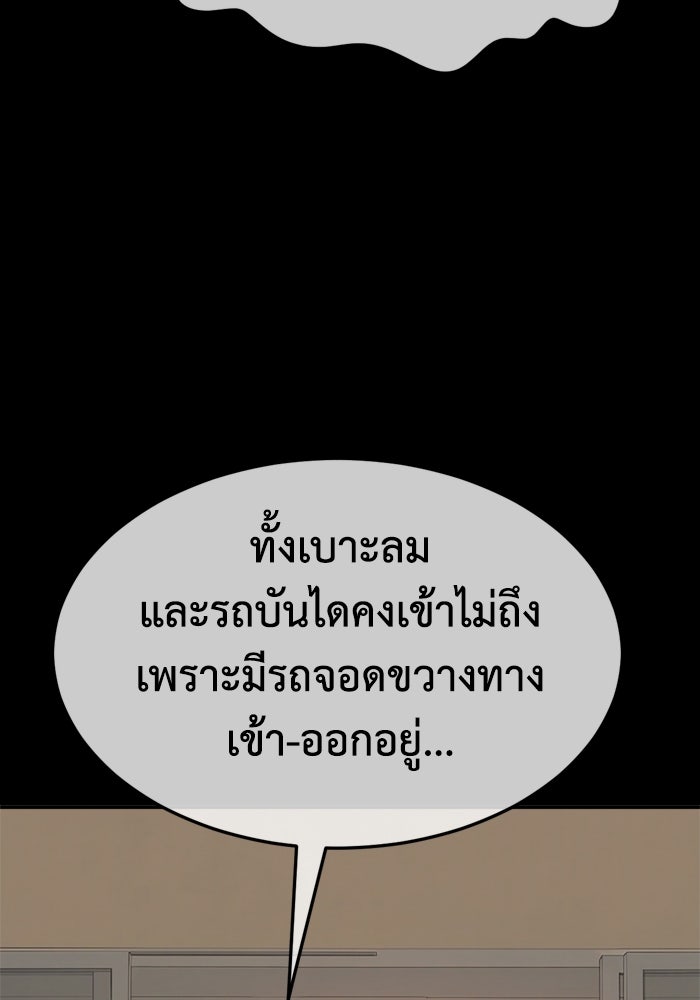 ช่วยเปลี่ยนฉันที - หน้า 30