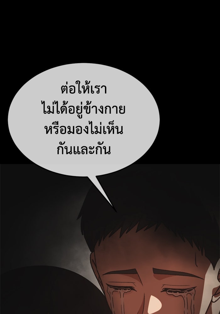 ช่วยเปลี่ยนฉันที - หน้า 36