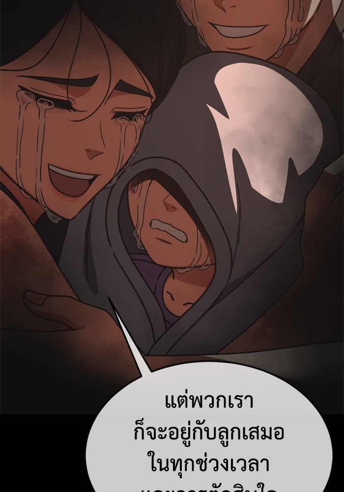 ช่วยเปลี่ยนฉันที - หน้า 37