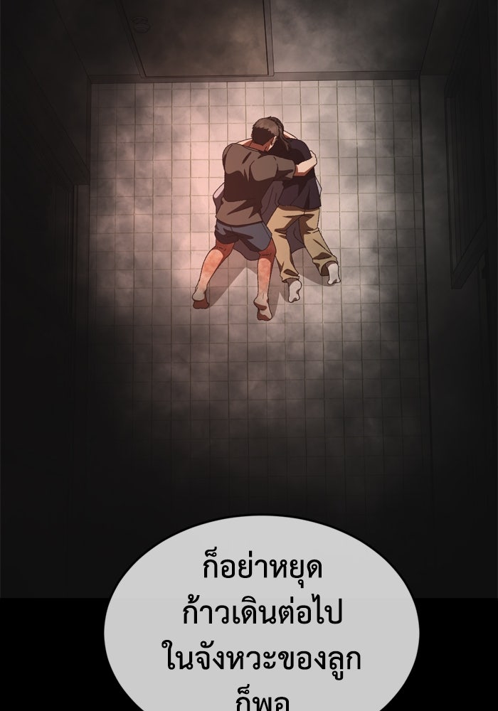 ช่วยเปลี่ยนฉันที - หน้า 39