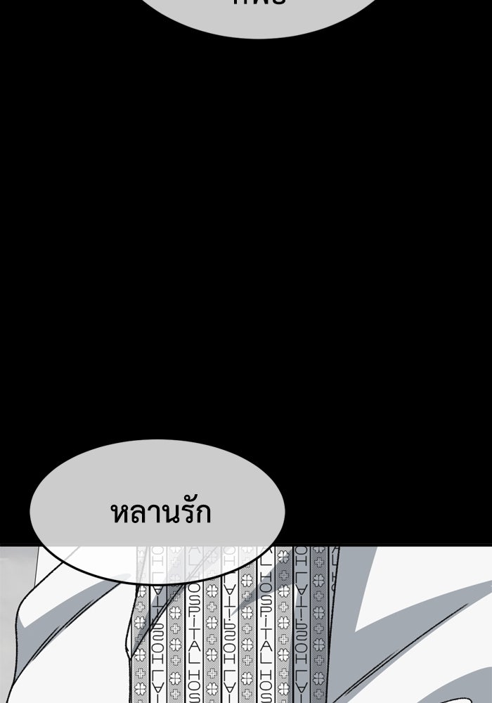 ช่วยเปลี่ยนฉันที - หน้า 40