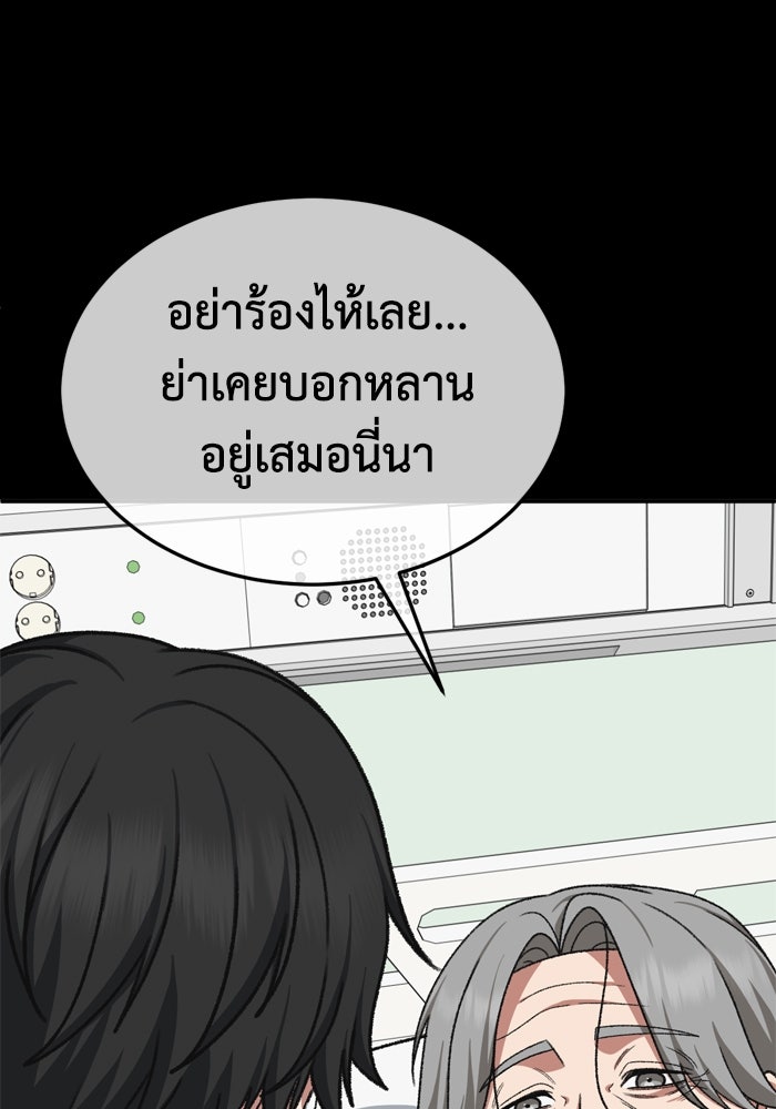 ช่วยเปลี่ยนฉันที - หน้า 49