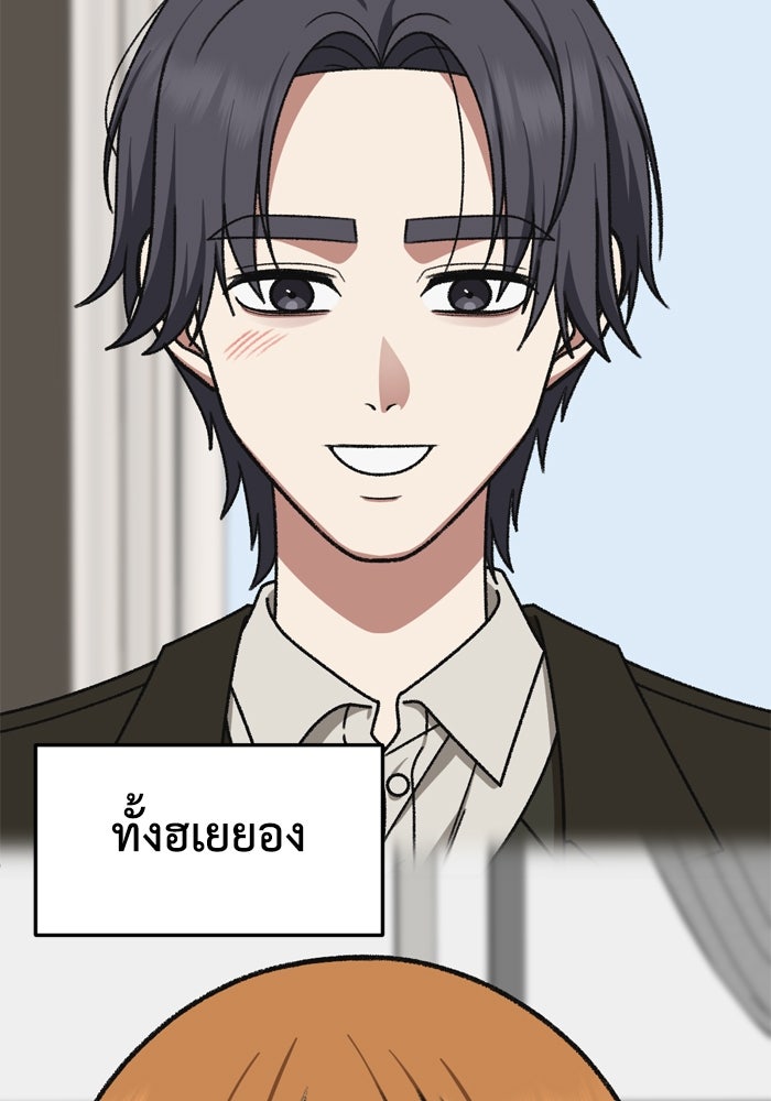 ช่วยเปลี่ยนฉันที - หน้า 7