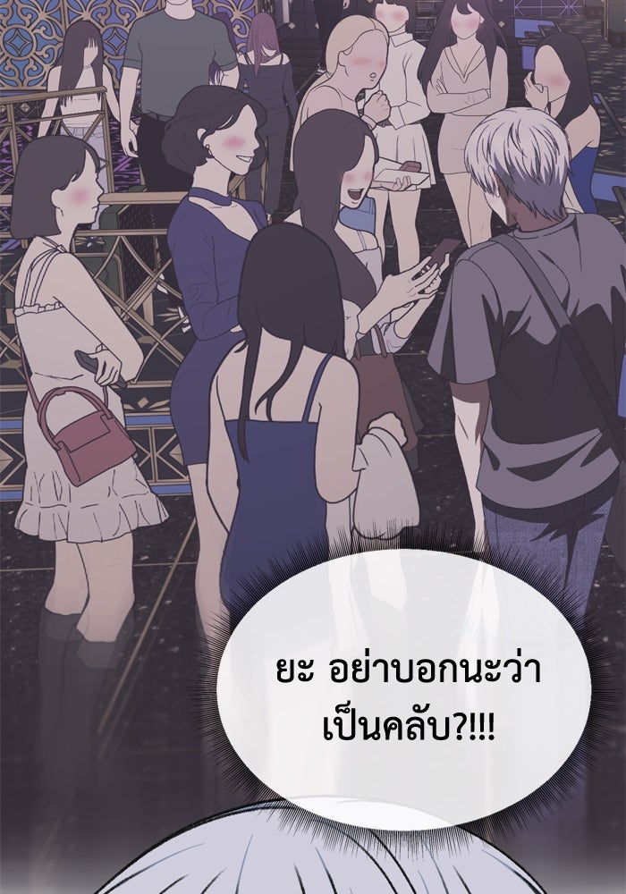 ช่วยเปลี่ยนฉันที - หน้า 40