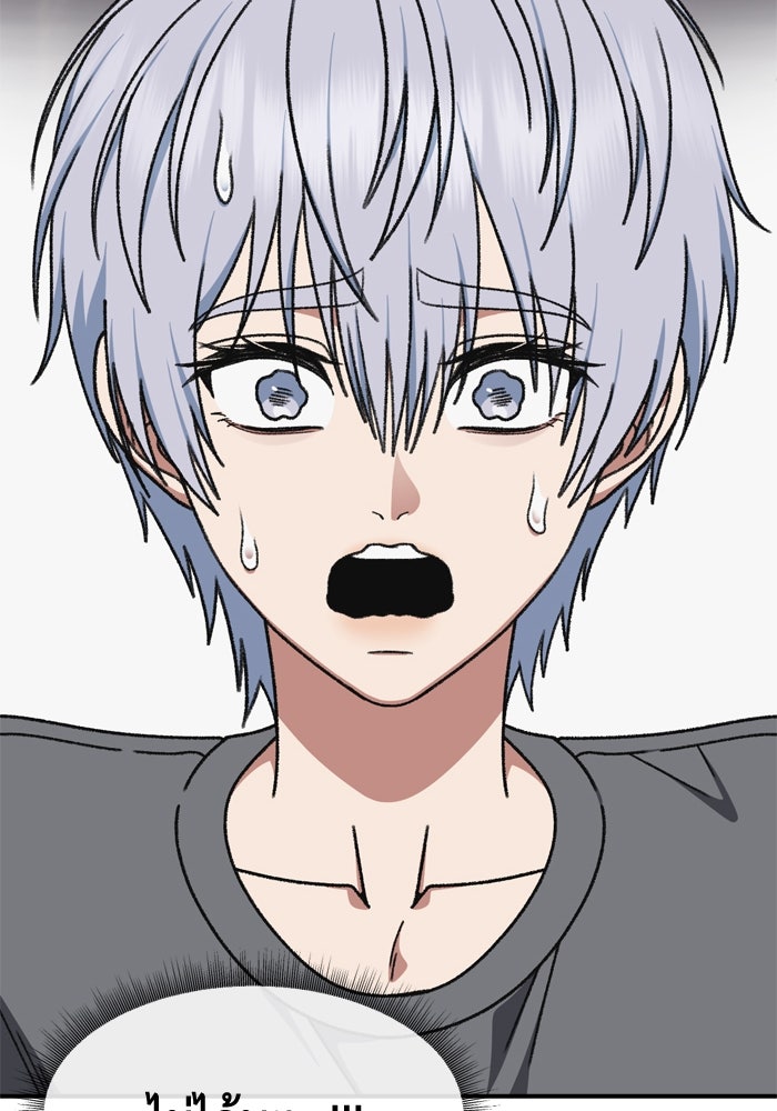 ช่วยเปลี่ยนฉันที - หน้า 41