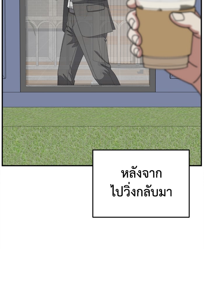 ช่วยเปลี่ยนฉันที - หน้า 2