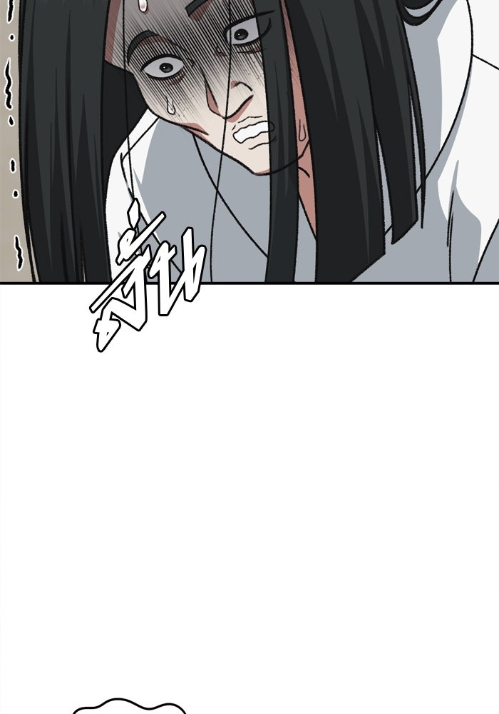 ช่วยเปลี่ยนฉันที - หน้า 2