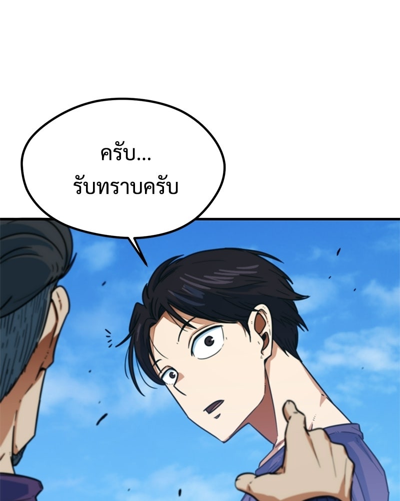 ฉันไม่ใช่นักเตะอัจฉริยะนะ! - หน้า 116