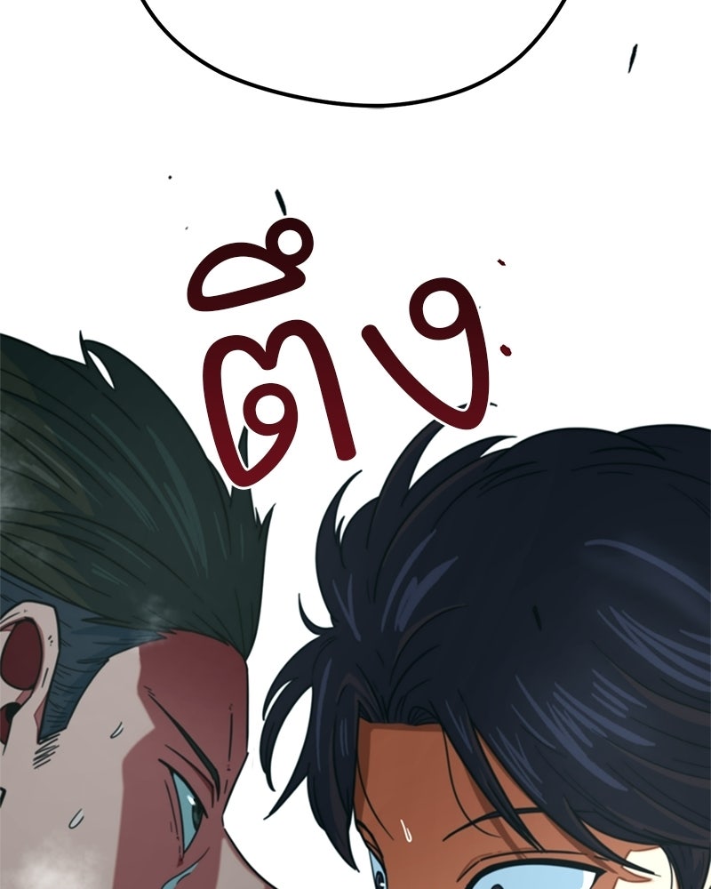 ฉันไม่ใช่นักเตะอัจฉริยะนะ! - หน้า 124