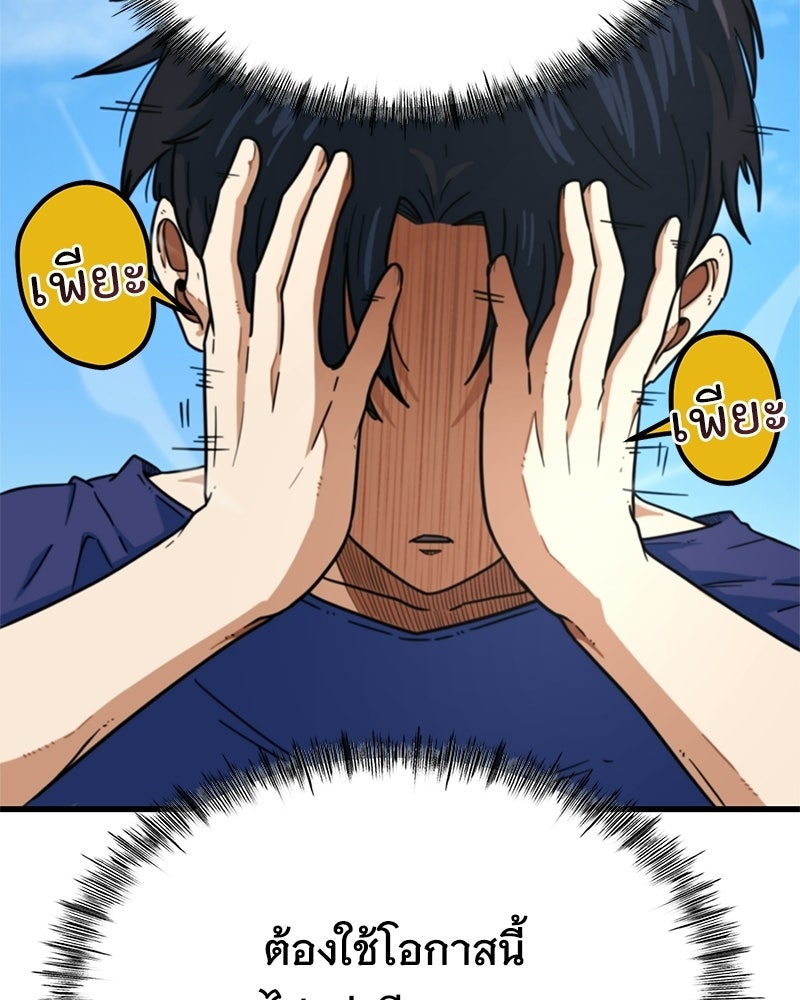 ฉันไม่ใช่นักเตะอัจฉริยะนะ! - หน้า 129