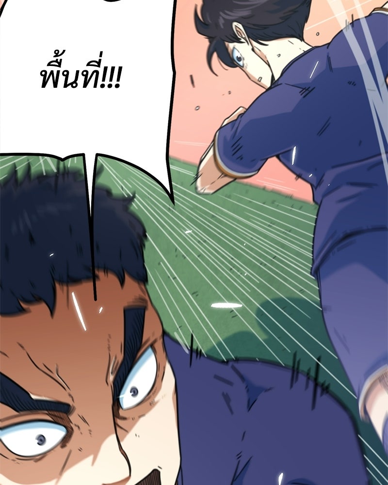 ฉันไม่ใช่นักเตะอัจฉริยะนะ! - หน้า 162