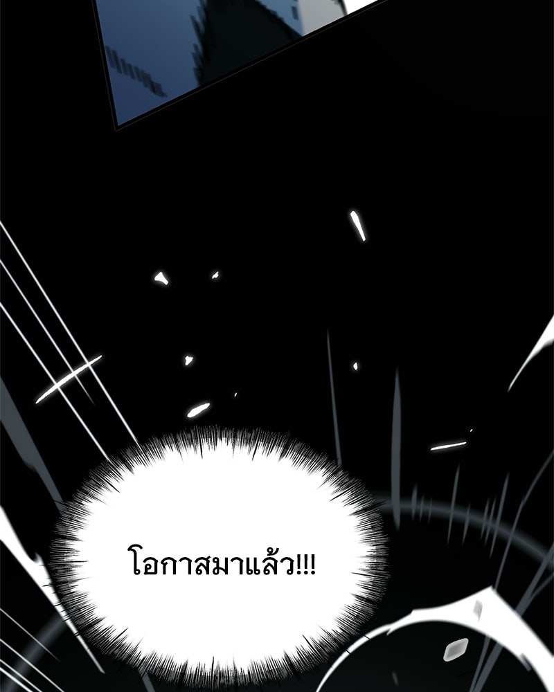 ฉันไม่ใช่นักเตะอัจฉริยะนะ! - หน้า 192