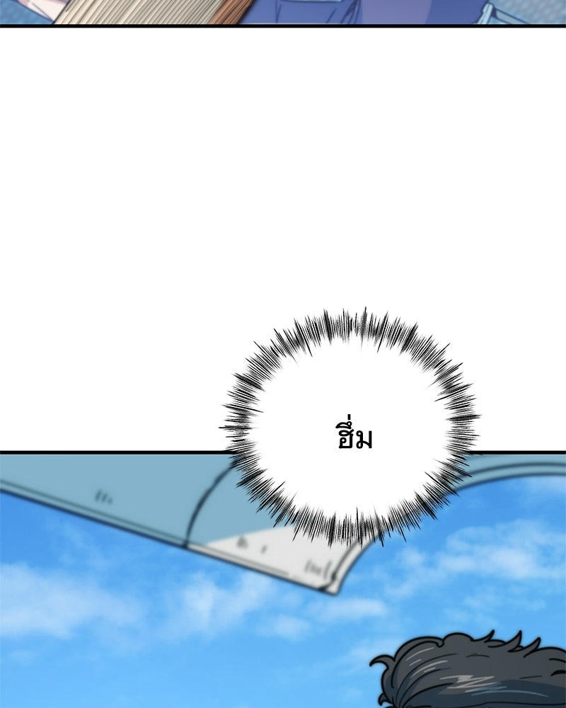 ฉันไม่ใช่นักเตะอัจฉริยะนะ! - หน้า 22