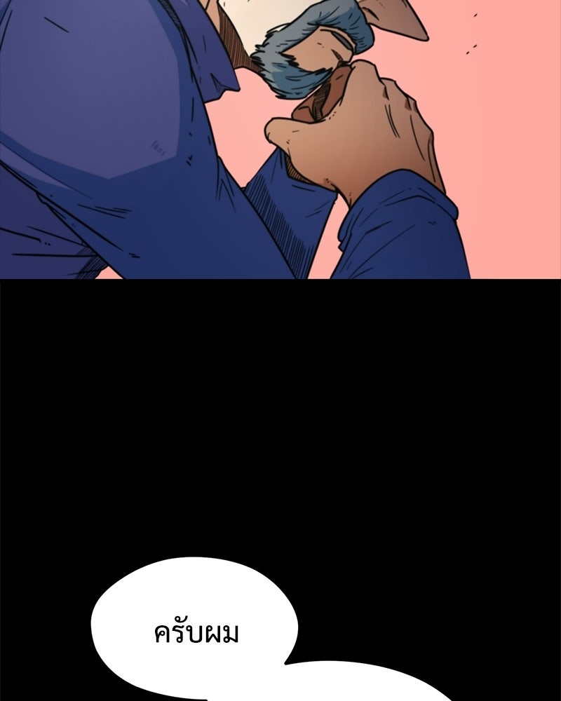 ฉันไม่ใช่นักเตะอัจฉริยะนะ! - หน้า 34