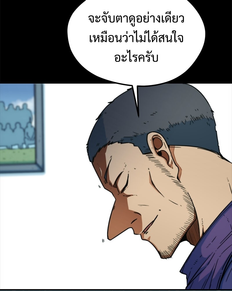 ฉันไม่ใช่นักเตะอัจฉริยะนะ! - หน้า 35