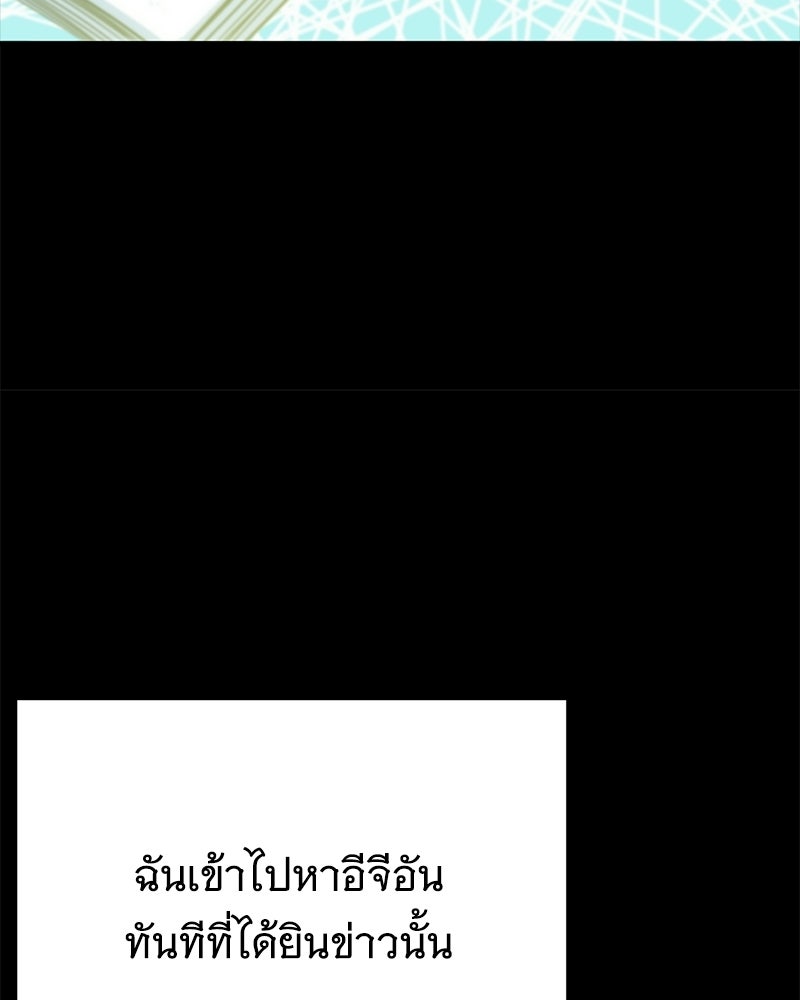 ฉันไม่ใช่นักเตะอัจฉริยะนะ! - หน้า 40