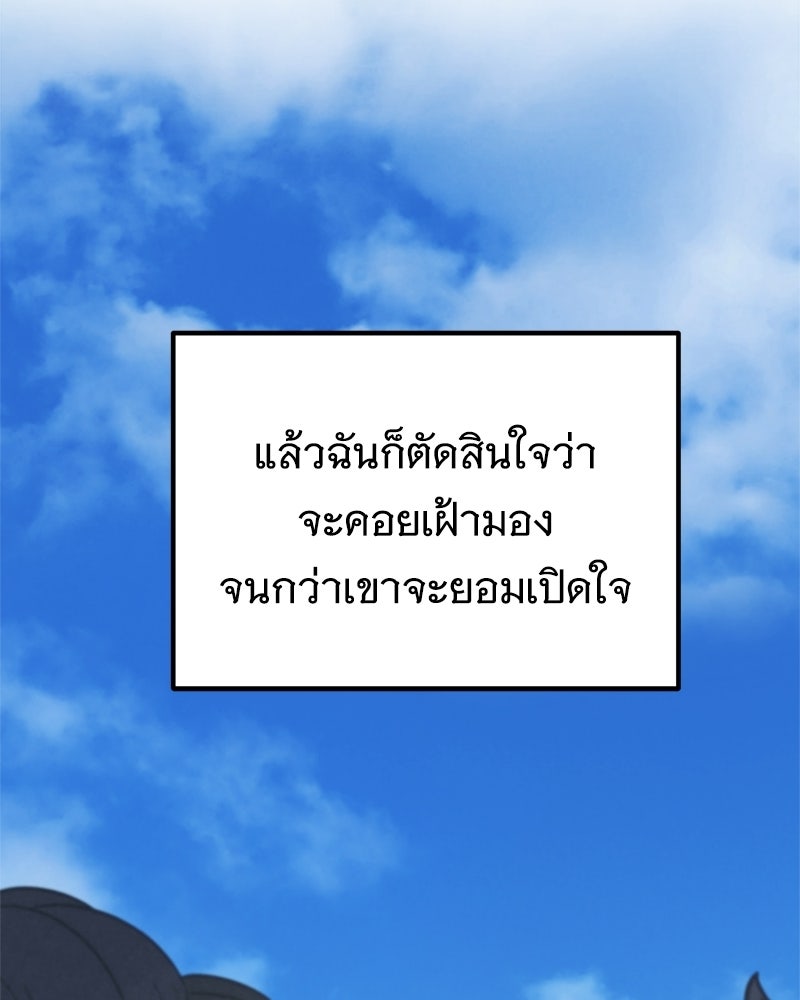 ฉันไม่ใช่นักเตะอัจฉริยะนะ! - หน้า 46